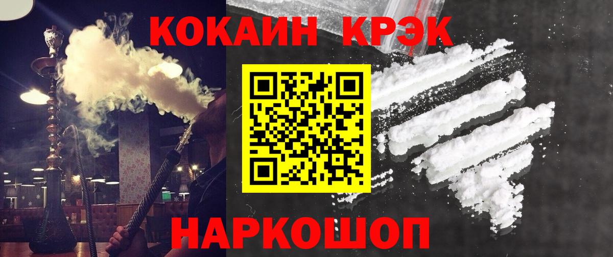 Кокаин Columbia  Вход с VPN  Куйбышев  COCAIN Перу 