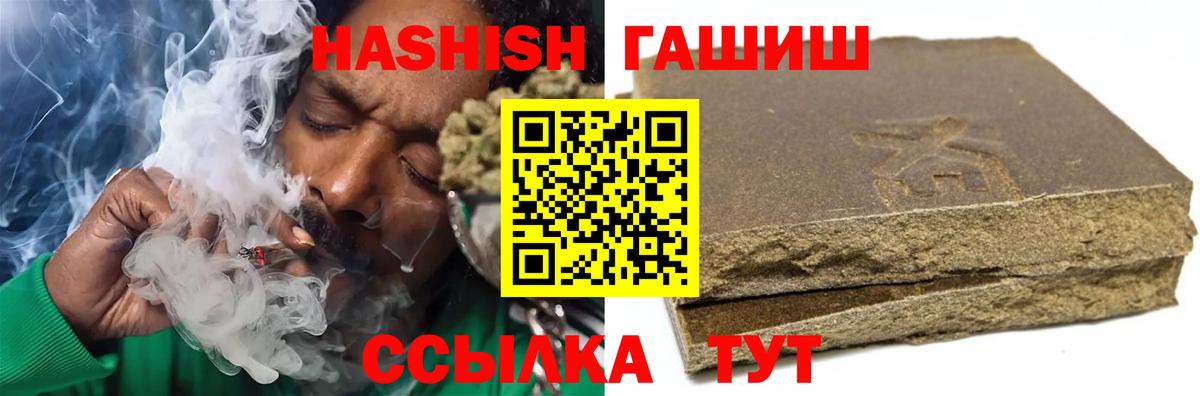 Гашиш  Гашиш гашик  ГАШИШ Cannabis  Вход с VPN  Куйбышев 