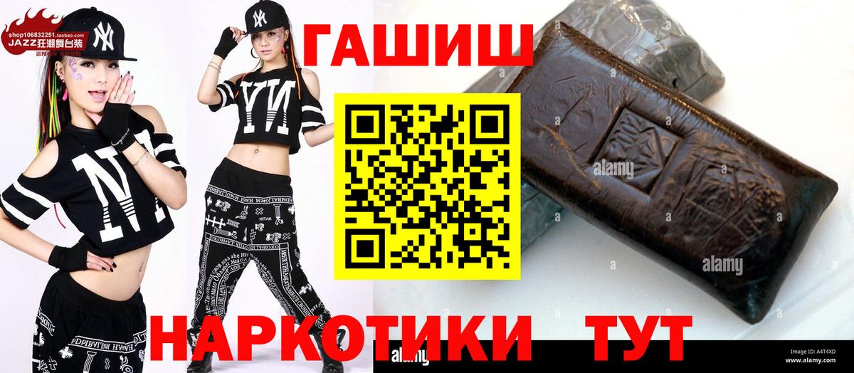 ГАШИШ Cannabis Куйбышев