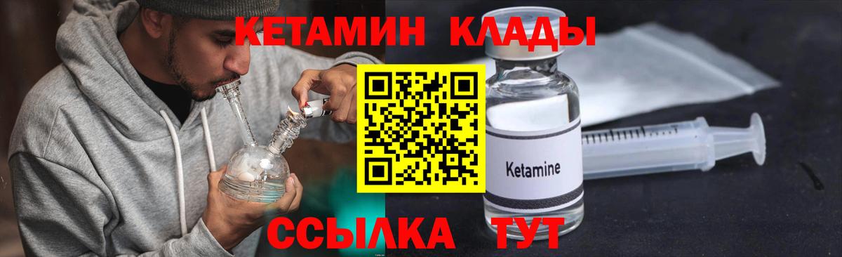 Куйбышев  Кетамин VHQ  Вход с VPN 
