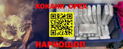 кокаин перу Бугуруслан