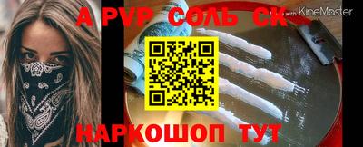 apvp Будённовск
