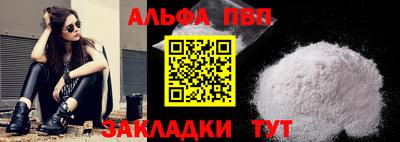apvp Будённовск