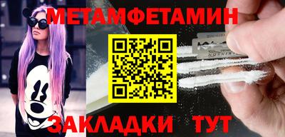 первитин Бузулук
