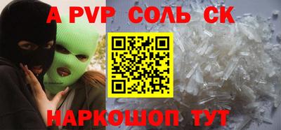 apvp Будённовск