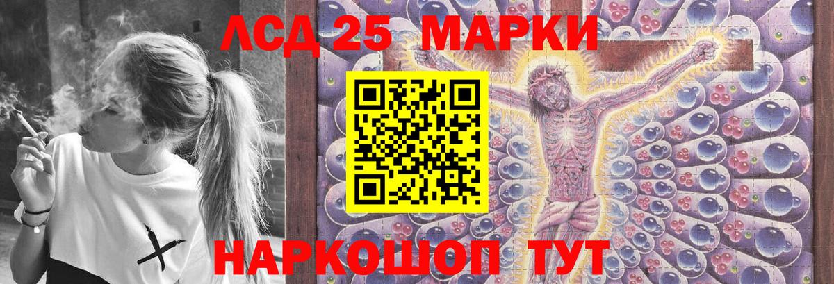 Лсд 25 экстази кислота Куйбышев