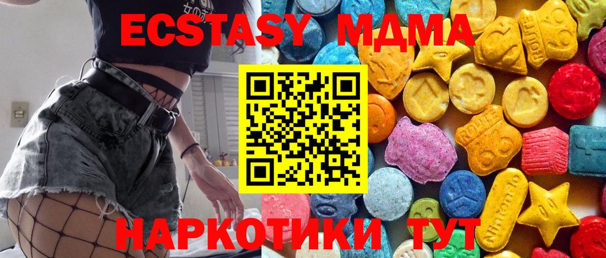 МДМА молли  MDMA  Куйбышев  МДМА crystal  Вход с VPN 