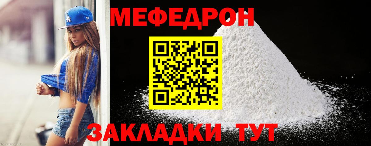 Мефедрон мяу мяу  МЯУ-МЯУ мяу мяу  наркотики  Куйбышев  Вход с VPN 