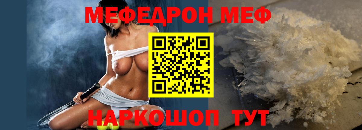 Меф мука Куйбышев