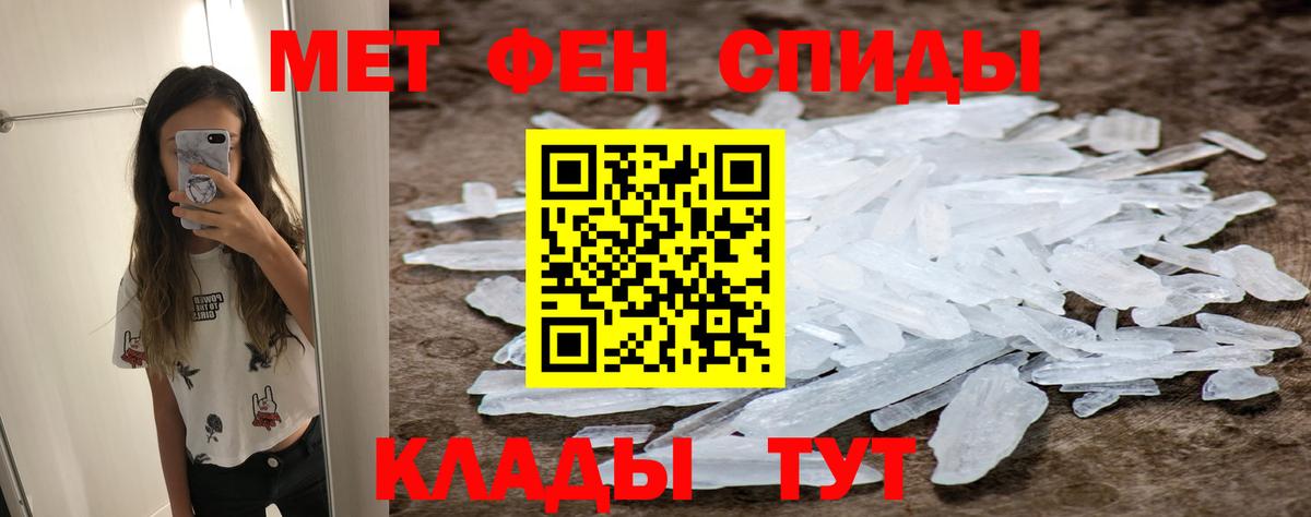 МЕТАМФЕТАМИН пудра Куйбышев