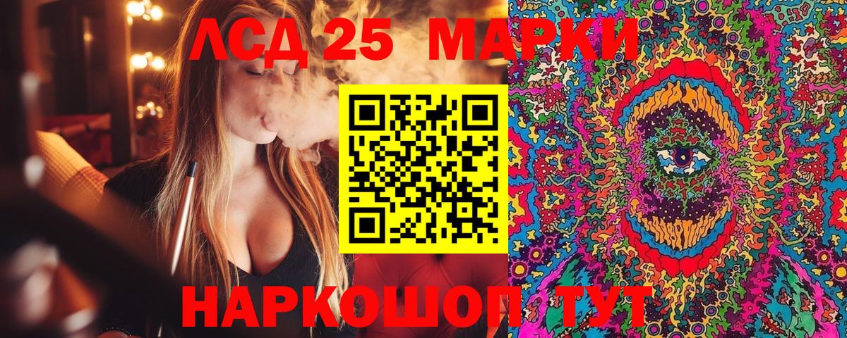 Марки N-bome 1,8мг Куйбышев